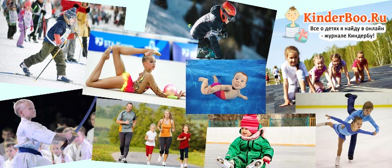 Влияние спорта на здоровье детей