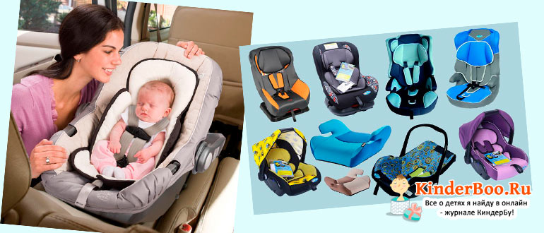 Как перевозить новорожденного ребенка в машине