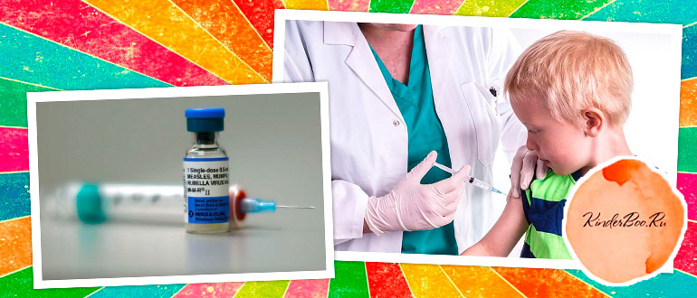 Живая вакцина от кори краснухи можно ли заразиться thumbnail